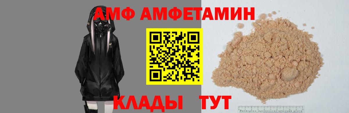Амфетамин VHQ  Амфетамин  Уфа  Вход с VPN 