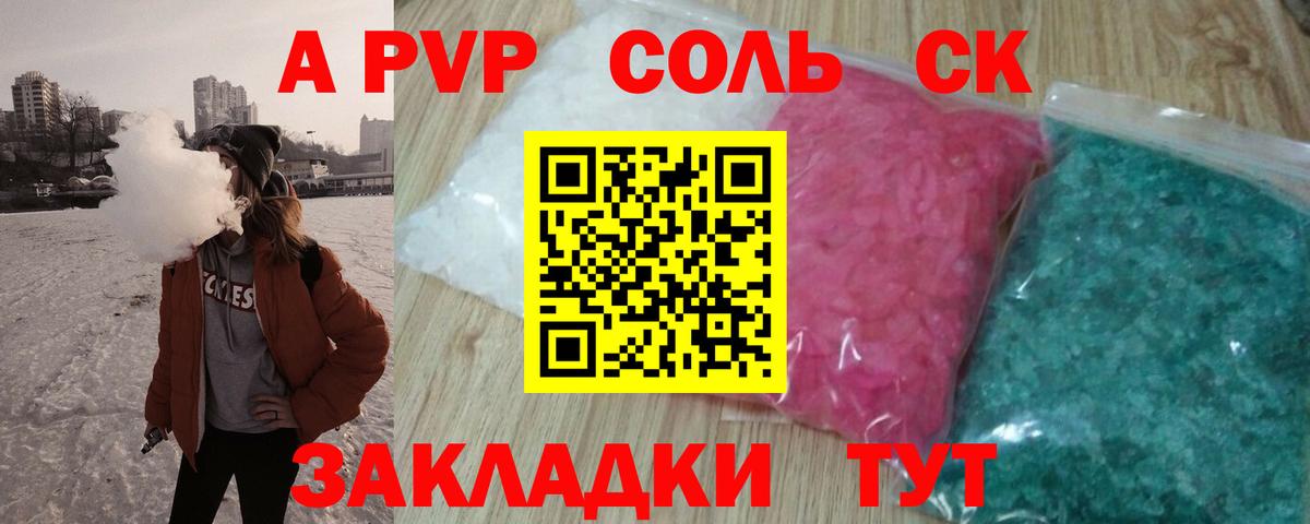 APVP СК Уфа