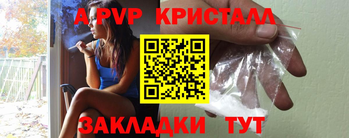 Alpha PVP  Вход с VPN  Уфа  А ПВП СК 