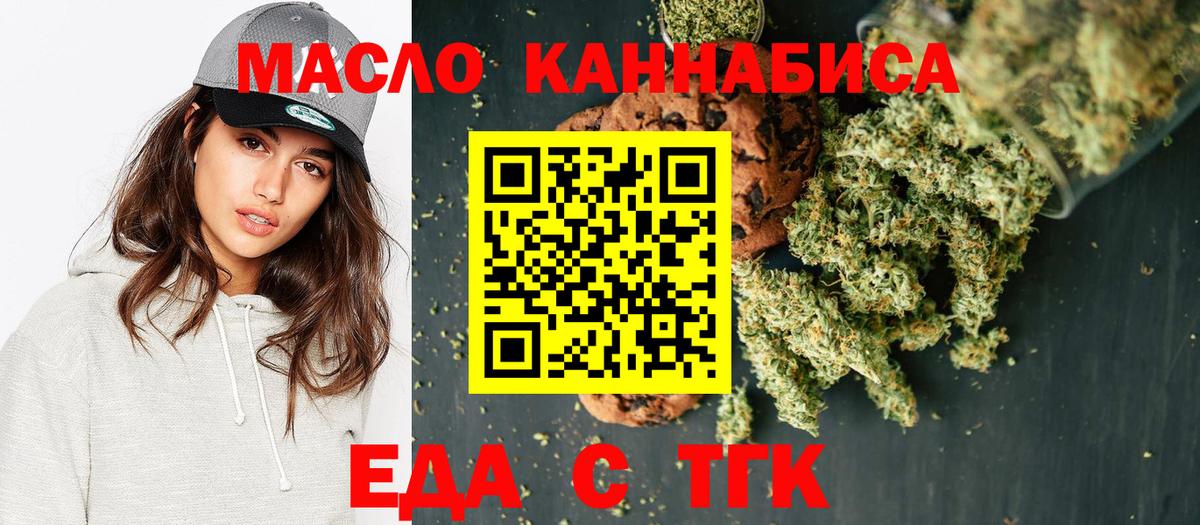 Уфа  Еда ТГК марихуана  Вход с VPN 