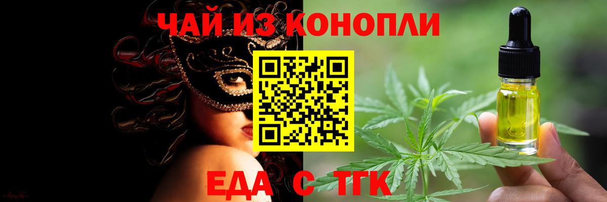 Печенье с ТГК конопля Уфа