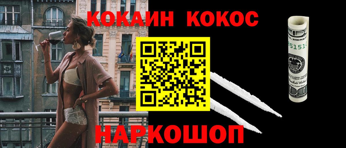 COCAIN 97%  Cocaine Fish Scale  Уфа  Вход с VPN 