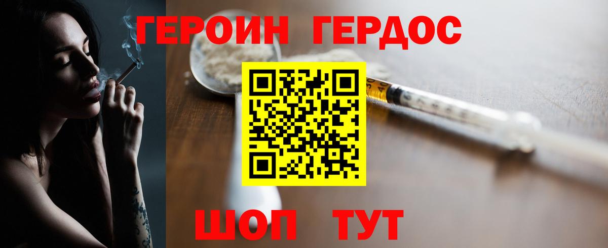 ГЕРОИН Афган Уфа
