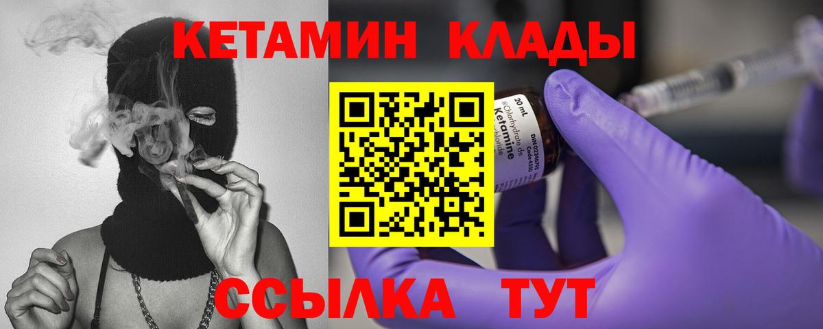 КЕТАМИН ketamine Уфа
