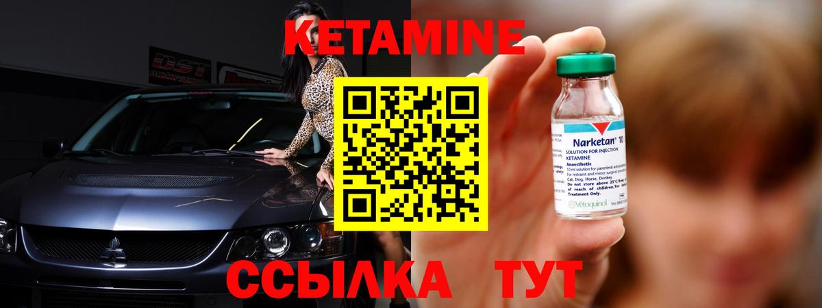 Уфа  Кетамин ketamine  КЕТАМИН ketamine  Вход с VPN 