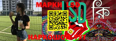 марки lsd Будённовск