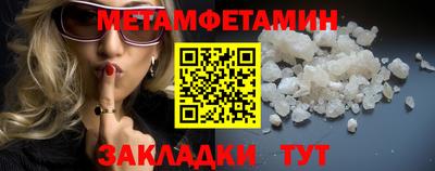 первитин Бугуруслан