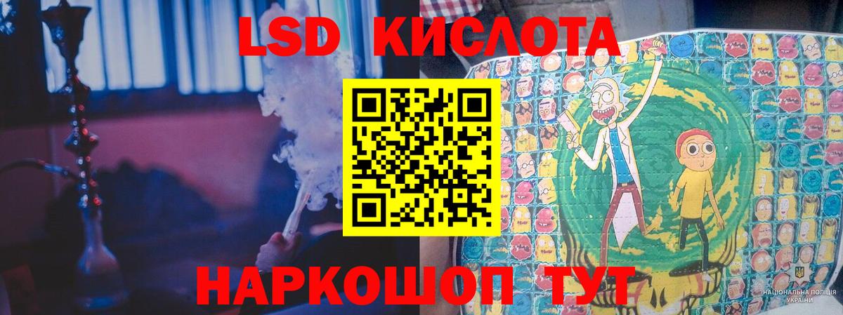 ЛСД экстази кислота  Лсд 25 экстази  Вход с VPN  Уфа  LSD-25 экстази ecstasy 