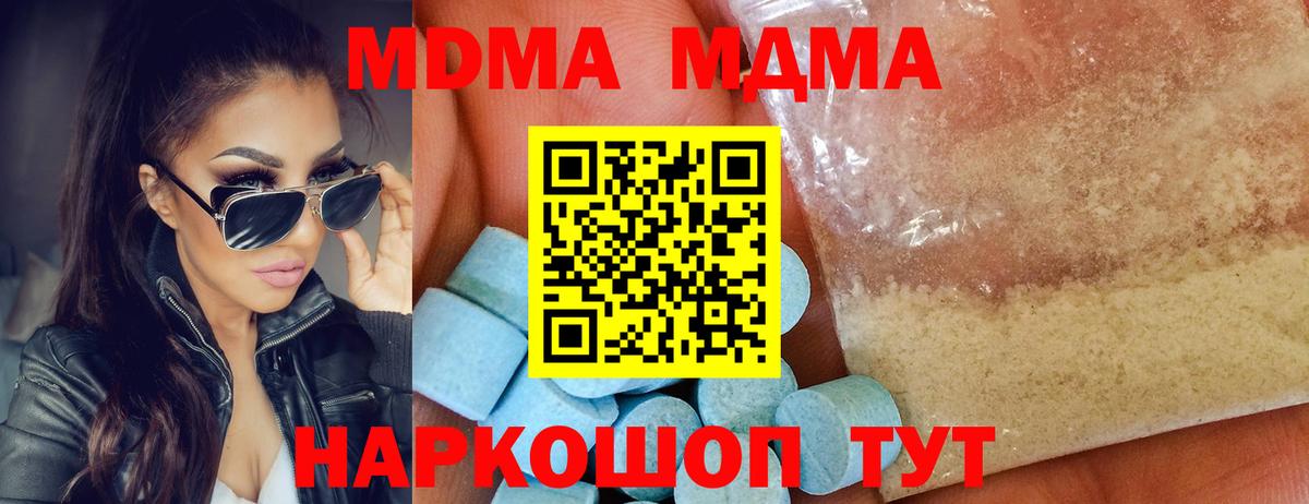 MDMA VHQ  Вход с VPN  МДМА  Уфа  МДМА crystal 