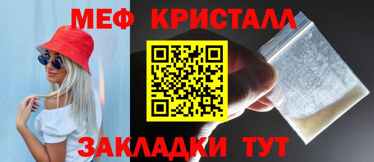 Уфа  МЯУ-МЯУ мяу мяу  Вход с VPN  МЯУ-МЯУ  Мефедрон mephedrone 
