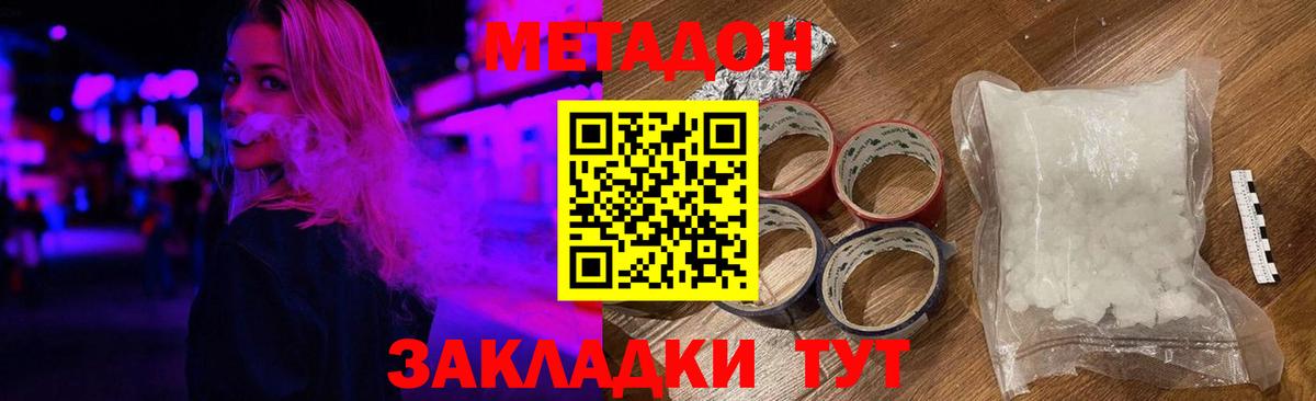 Уфа  МЕТАДОН белоснежный  Метадон белоснежный  Вход с VPN 