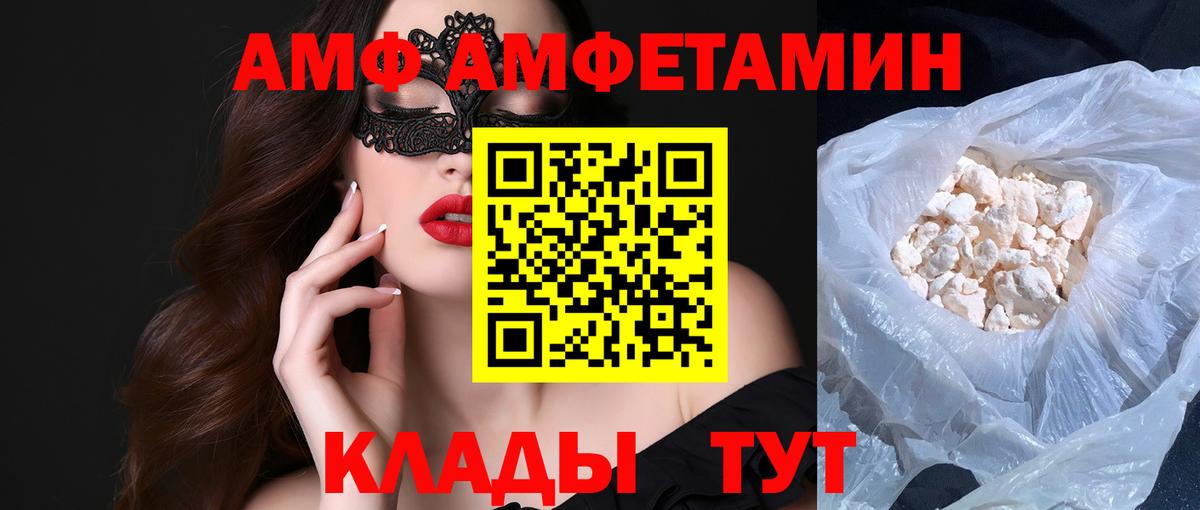 Уфа  МЕТАМФЕТАМИН пудра  Вход с VPN 