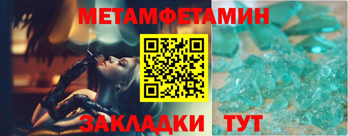 Метамфетамин мет Уфа