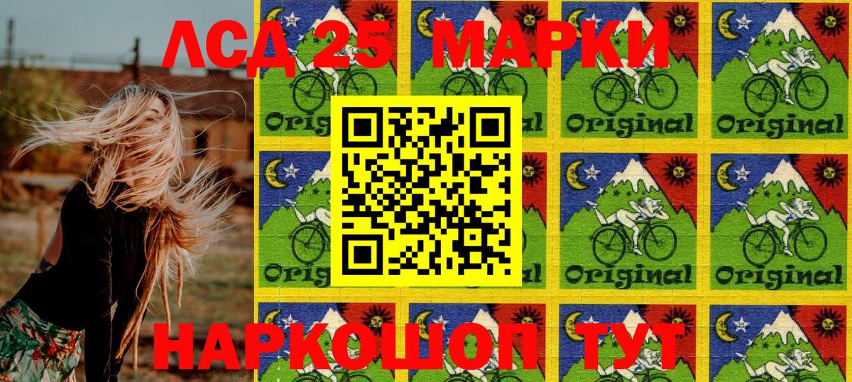 Марки N-bome 1500мкг Уфа