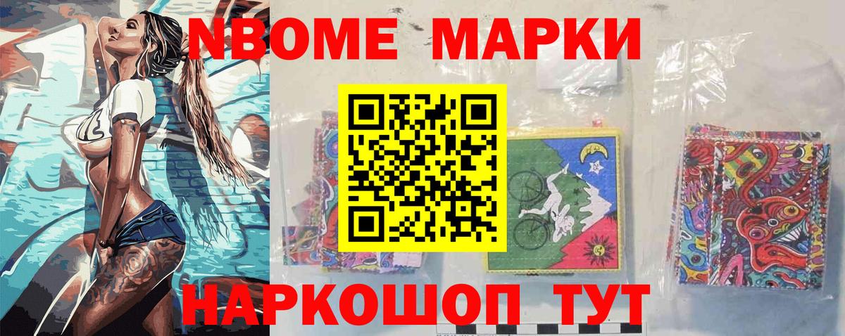 Марки 25I-NBOMe 1500мкг  Вход с VPN  Уфа 