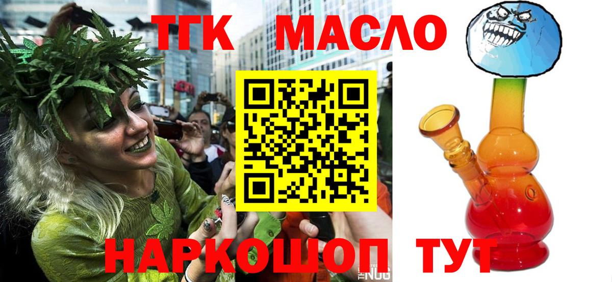 ТГК жижа Уфа