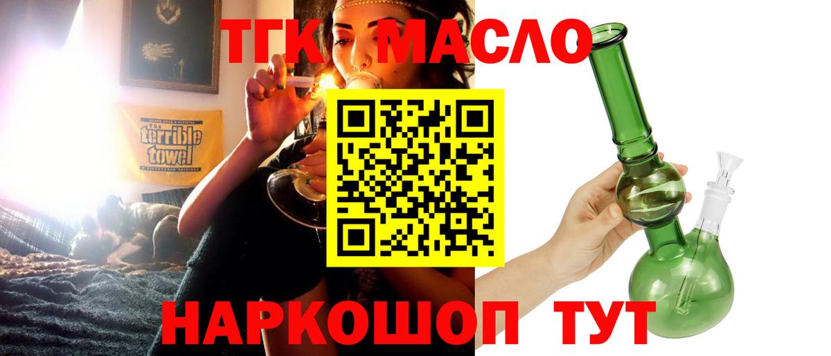 Дистиллят ТГК Wax  Вход с VPN  Уфа  ТГК вейп 